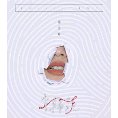 粱沫漢采集到专辑封面