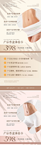 产后盆骨修复促销海报-源文件
