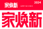 天猫家焕新