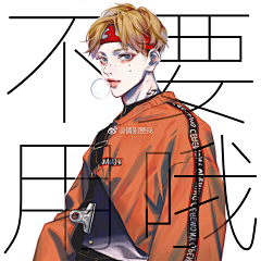 Zizi慧采集到动漫男