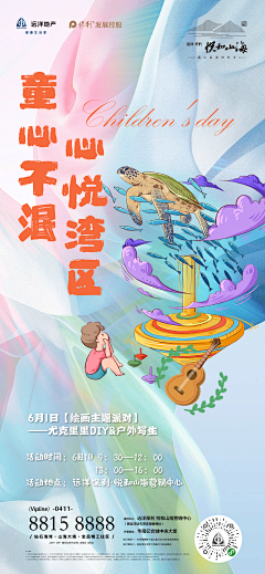 华盛顿的风景采集到活动