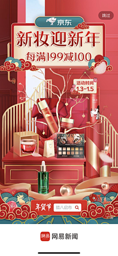luckyever采集到APP-H5