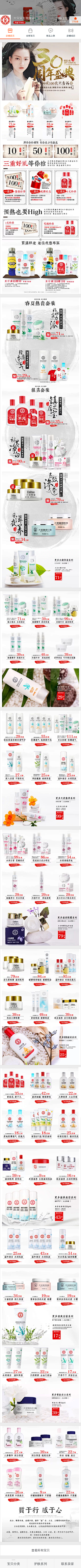 一休姐0采集到周年庆