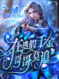 浅末的封赏
油饼摊记录✓花瓣是爹@好大一条浅水鱼