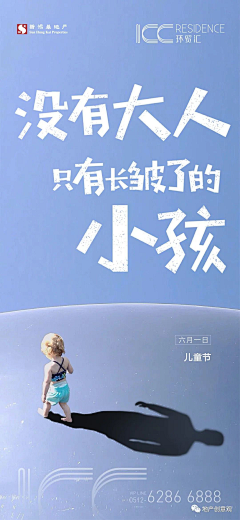 奶茶不凶采集到儿童节