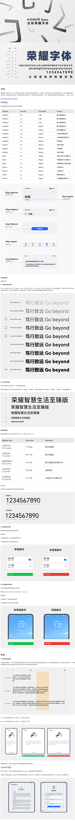 归零90采集到字库字体