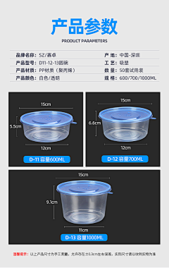 鹏泊工采集到电商详情