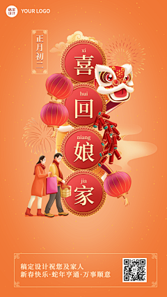 七小西采集到年货