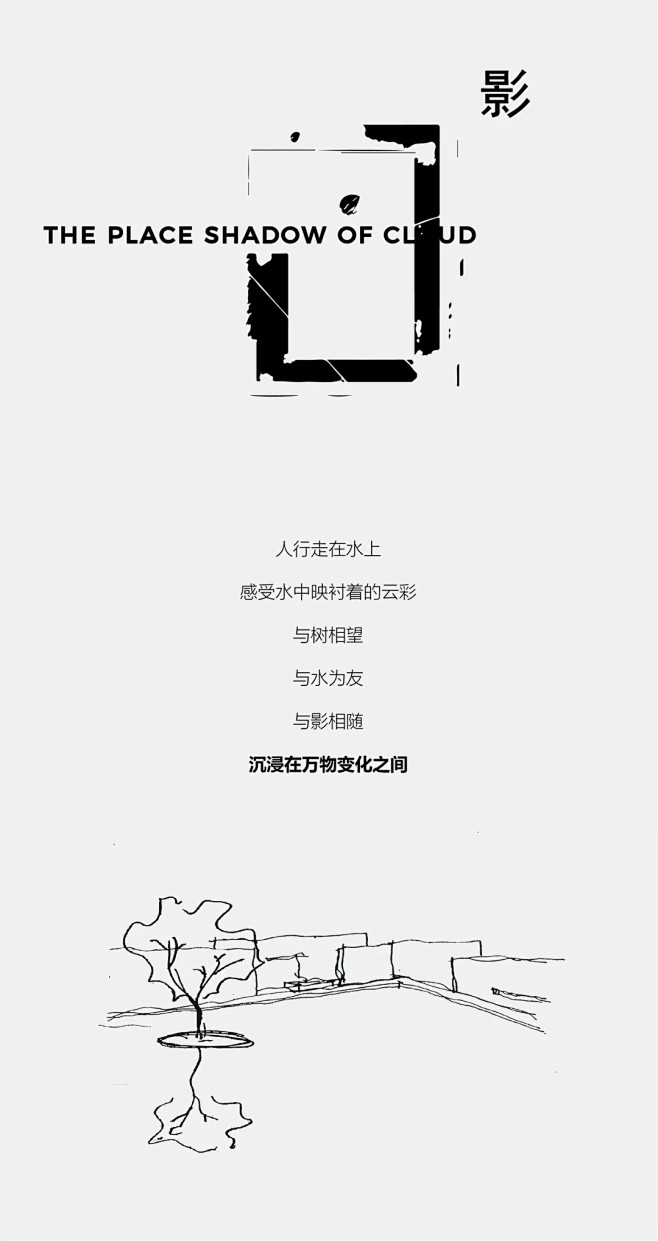 像影子追着 光 梦游丨郑州宏光·揽境 :...