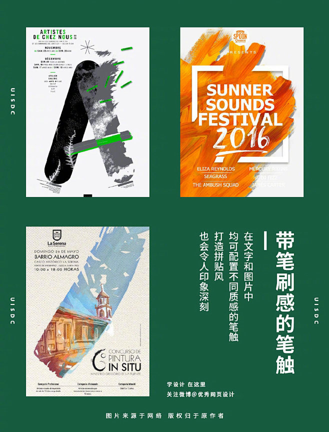 海报排版 (14)