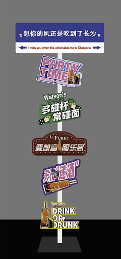过往宸烟采集到布置 创意型展板