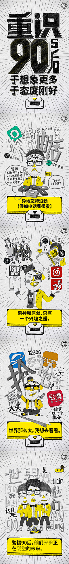 一只小小的设计采集到海报—招聘海报