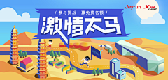 01York采集到（广告）运营banner