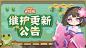 阴阳师妖怪屋超话 家主期待的妖怪农场即将上线！庭院不仅有铁鼠的抽奖大会，还有小妖怪的生日祝福~更有五一召唤福利活动、签到奖励、劳动节每日礼包等家主来参与领取！ °《阴阳师：妖怪屋》4月28日维护更新公告