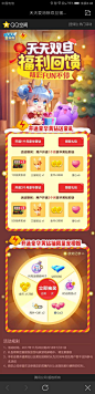 [天天爱消除]天天双旦，福利回馈，精彩fun不停