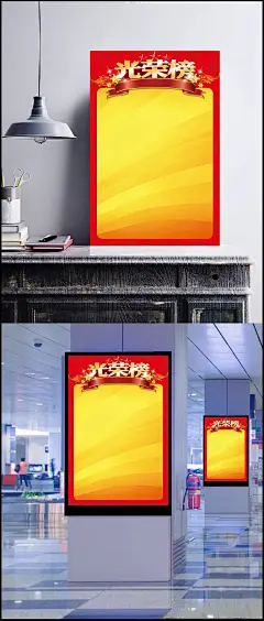 光荣榜图片|光荣榜,二中光荣榜,宣传,中考光荣榜,学校光荣榜,宣传手册,设计,光荣榜展板,光荣榜模板,光荣榜背景,企业光荣榜,光荣榜宣传栏,光荣榜海报,PSD分层素材,84DPI,PSD,其他,背景图