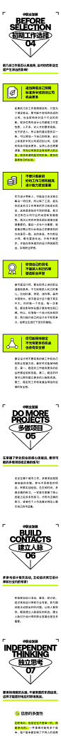设计师的职业发展一篇说透6