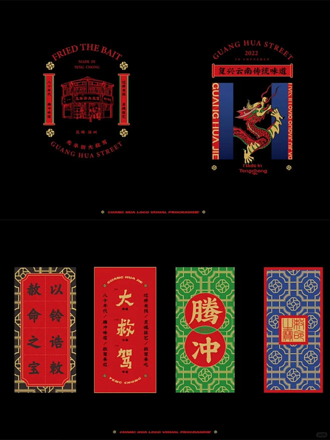 坚持复兴云南传统味道———光华街大救驾 ...