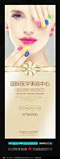 美甲彩妆展架
http://sucai.redocn.com/haibao_8476173.html