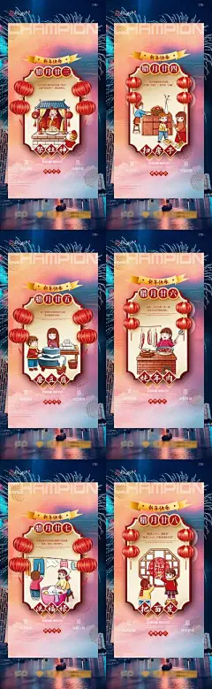 【南门网】海报 中国传统节日 春节 年俗 腊月 虎年 插画 烟花 祭灶神 灯笼