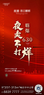 热销海报-源文件