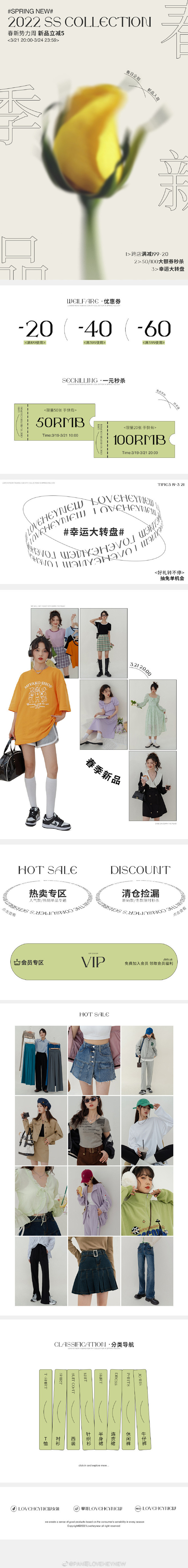 发个长图，3.21有大促❤️ ​​​​