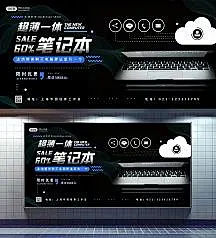 电子产品海报_百度图片搜索