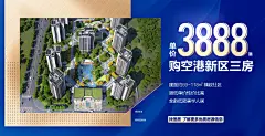 地产总平图特价海报-源文件-采灵感-cailinggan.com