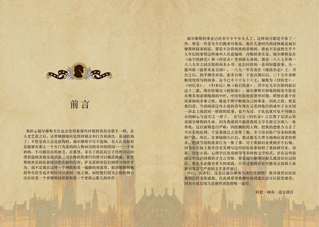 序言页