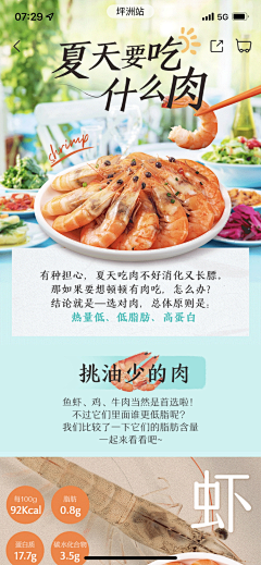 后院三国采集到美食/生鲜/保健