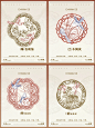 梅兰竹菊四君子｜传统纹样｜印章冰箱贴书签 - 小红书