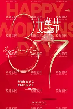 37女生节红色海报  - 源文件下载【酷图网】女生节海报,38节,女神,活动宣传,节日,