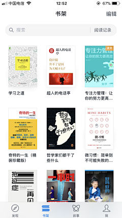 Summer看看世界采集到APP_阅读