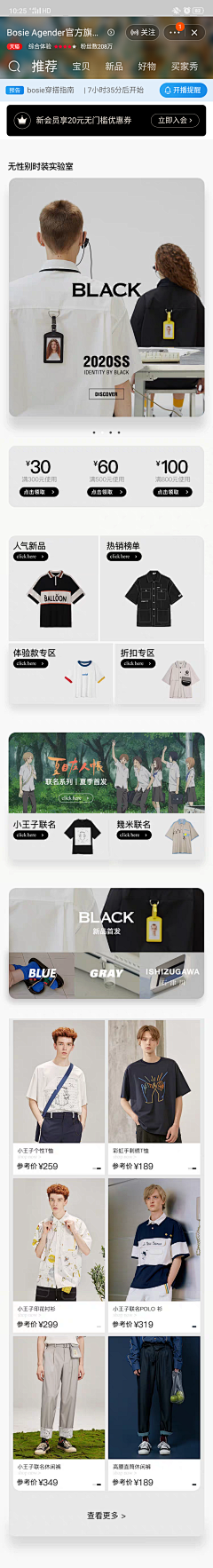是Sehej啊采集到男装