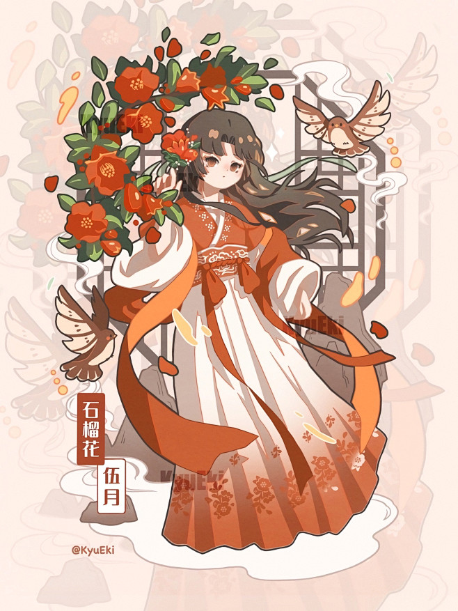#花神的庆典#
- 伍月·石榴花. (画...