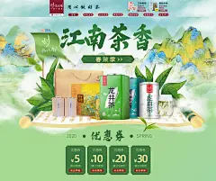 忆江南茶叶旗舰店
