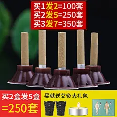 草兰汤50粒艾艾贴艾灸 艾灸盒随身灸家用仪器艾柱妇科宫寒艾条