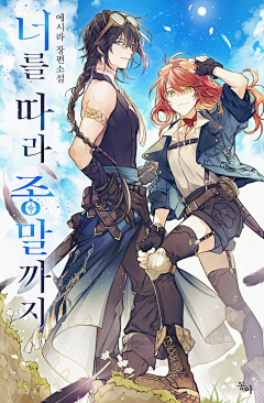 廿晖君采集到Sonnet韩国人设