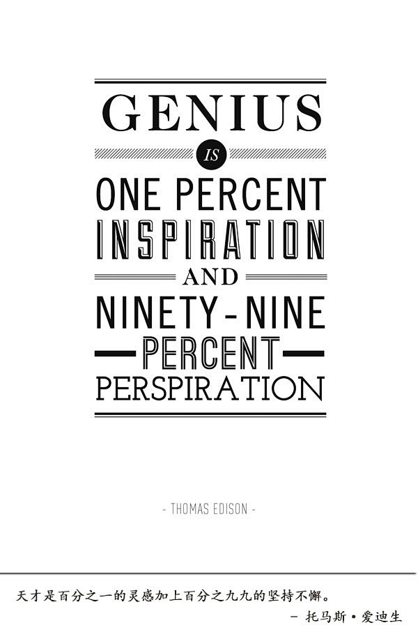 Genius is one percen...