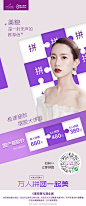 #厦门美莱8周年庆#
美力召集令
 万人拼团一起美
拼着买‼️ 才划算‼️
又美又富,从省这一笔开始 ​​​​