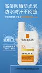 理肤泉特护清盈防晒乳SPF50妆前隔离乳防紫外线户外敏感肌防晒霜-tmall.com天猫