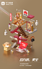 Huawei mall brand kv : Huawei mall pixel magicavoxel Scenes kv 华为商城微场景插画