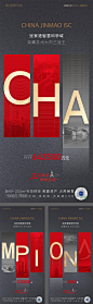 地产热销数据数字海报