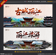 待峩长发及腰借迩上吊可好采集到风景展板