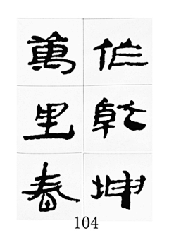 串串珍珠采集到字体