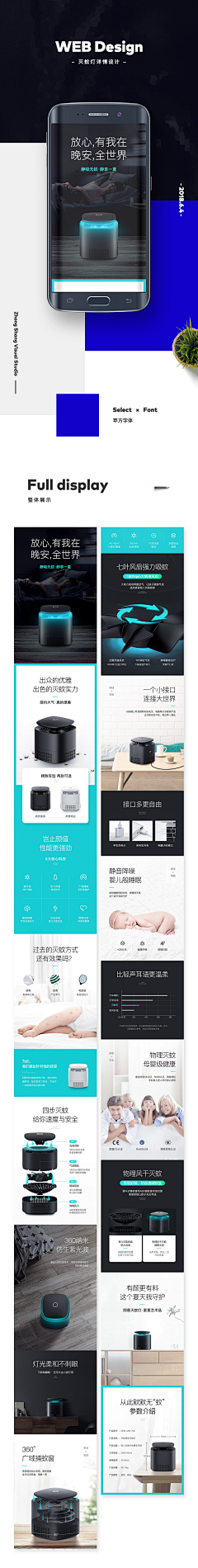 小小若帆采集到A详情页电器科技