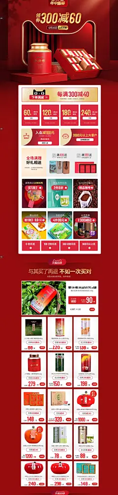 年中盛典-天福茗茶旗舰店-天猫Tmall.com