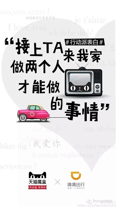 据说，520表白日高手调情的姿势在这里【...