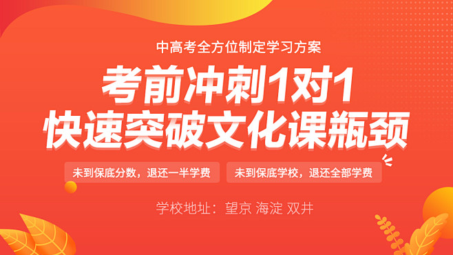 教育培训banner