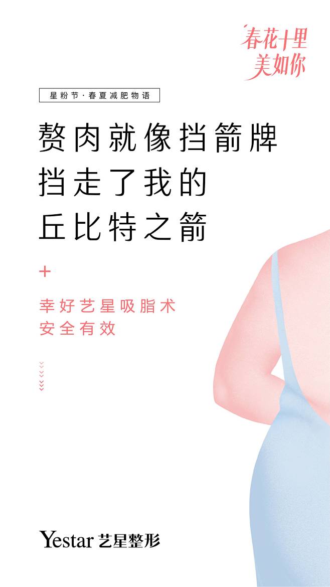 节日借势海报-梅花网
